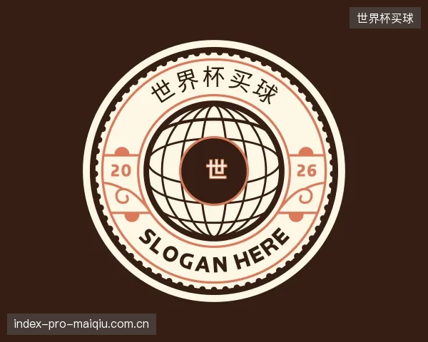 关于世界杯买球集团